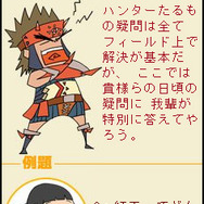 携帯向けファンクラブ「モンハン部」設立！ 5周年グッズも進呈