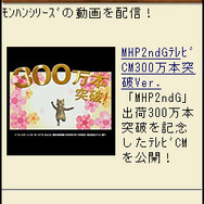 携帯向けファンクラブ「モンハン部」設立！ 5周年グッズも進呈
