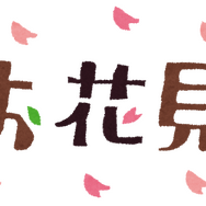 【読者の皆さまへ】3月31日、インサイド/Game*Spark編集部とゆるふわお花見しませんか？【UPDATE】