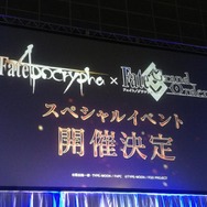 『FGO』×「Apocrypha」スペシャルイベント開催決定！