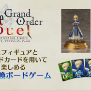 Fate/grand order Duel FGO ボードゲーム フィギュア デュエル ギルガメッシュ Amazon | Fate/grand order Duel FGO ボードゲーム フィギュア