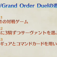『Fate/Grand Order Duel -collection figure-』気になるボードゲームの遊び方と初期ラインナップが明らかに！