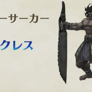 『FGO アーケード』「バーサーカー:ヘラクレス」と「ライダー:マルタ」が参戦!