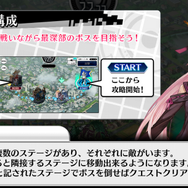 『23/7 トゥエンティ スリー セブン』失われし“時”を取り戻す、現代ファンタジーRPGがついに開幕