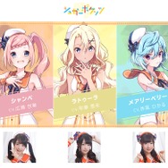 『ラピスリライツ ～この世界のアイドルは魔法が使える～』Klab × KADOKAWAのメディアミックスプロジェクトが始動！