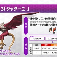 『D×2 真・女神転生 リベレーション』大型アップデートの詳細を一気に振り返り！