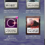 『D×2 真・女神転生 リベレーション』大型アップデートの詳細を一気に振り返り！