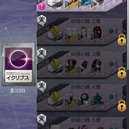 『D×2 真・女神転生 リベレーション』大型アップデートの詳細を一気に振り返り！