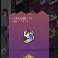 『D×2 真・女神転生 リベレーション』大型アップデートの詳細を一気に振り返り！