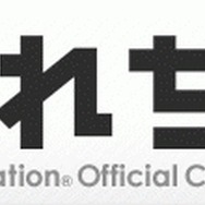 ニコニコ動画にPlayStation公式チャンネル“ぷれちゃ”が登場！