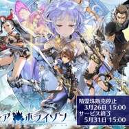 クロスメディア展開もしていたスマホRPG『ディア ホライゾン』がサービス終了
