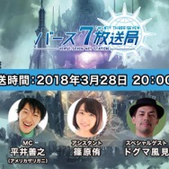 『23/7 トゥエンティ スリー セブン』第8回公式生放送が3月28日より配信、ドグマ風見さんも登場