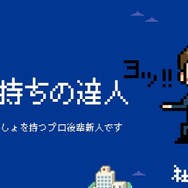 世の中の理不尽な“あるある”が8bitゲームに！『社会にｉｎゼリー-新社会人RPG』公開