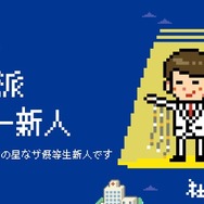 世の中の理不尽な“あるある”が8bitゲームに！『社会にｉｎゼリー-新社会人RPG』公開