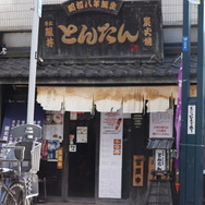 「アイマス シンデレラガールズ After20」作者、半二合先生と戸越銀座を食べ歩きながらインタビュー！