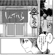 「アイマス シンデレラガールズ After20」作者、半二合先生と戸越銀座を食べ歩きながらインタビュー！