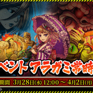 『八百万クエスト』「上宮王 聖徳太子」が手に入る期間限定イベントが3月31日より開催決定！