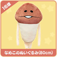 『パシャ★モン』×『なめこ栽培キット』コラボ開始！「なめこ」グッズが当たるキャンペーンも