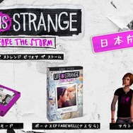 『ライフ イズ ストレンジ ビフォア ザ ストーム』日本語吹き替え版ゲームプレイ動画が初公開！