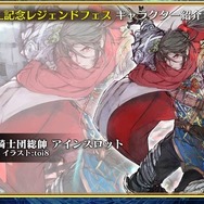 『チェンクロ3』気になる新情報が多数公開！「チェンクロ 義勇軍 絆の生放送！」まとめ