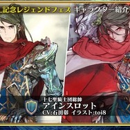 『チェンクロ3』気になる新情報が多数公開！「チェンクロ 義勇軍 絆の生放送！」まとめ