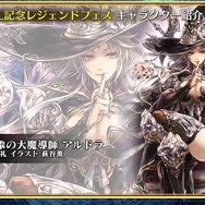 『チェンクロ3』気になる新情報が多数公開！「チェンクロ 義勇軍 絆の生放送！」まとめ