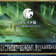 『チェンクロ3』気になる新情報が多数公開！「チェンクロ 義勇軍 絆の生放送！」まとめ