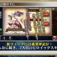 『チェンクロ3』気になる新情報が多数公開！「チェンクロ 義勇軍 絆の生放送！」まとめ