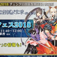 『チェンクロ3』気になる新情報が多数公開！「チェンクロ 義勇軍 絆の生放送！」まとめ