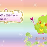 ジュエルペット 〜かわいい魔法のファンタジー〜