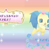 ジュエルペット 〜かわいい魔法のファンタジー〜