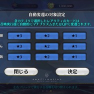 『FGO』4月4日予定のアップデート情報が公開―コマンドフェイズからタクティカルフェイズに戻れるように!