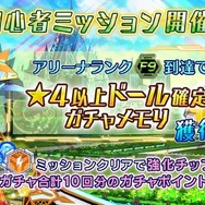 『ドールズオーダー』正式サービスが開始！リリース記念キャンペーンも実施中