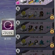 『D×2 真・女神転生 リベレーション』大型アップデート実施！新種族「霊鳥」が追加