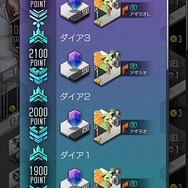 『D×2 真・女神転生 リベレーション』大型アップデート実施！新種族「霊鳥」が追加