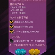 『D×2 真・女神転生 リベレーション』大型アップデート実施！新種族「霊鳥」が追加