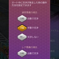 『D×2 真・女神転生 リベレーション』大型アップデート実施！新種族「霊鳥」が追加