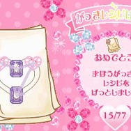 ジュエルペット 〜かわいい魔法のファンタジー〜