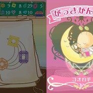 ジュエルペット 〜かわいい魔法のファンタジー〜