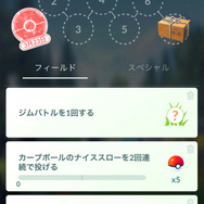 『ポケモンGO』幻のポケモン「ミュウ」が登場！ 新要素「ポケモンリサーチ」を3月31日に実装