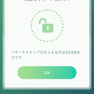 『ポケモンGO』幻のポケモン「ミュウ」が登場！ 新要素「ポケモンリサーチ」を3月31日に実装