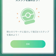 『ポケモンGO』幻のポケモン「ミュウ」が登場！ 新要素「ポケモンリサーチ」を3月31日に実装