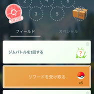 『ポケモンGO』幻のポケモン「ミュウ」が登場！ 新要素「ポケモンリサーチ」を3月31日に実装