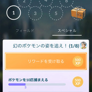 『ポケモンGO』幻のポケモン「ミュウ」が登場！ 新要素「ポケモンリサーチ」を3月31日に実装