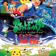 『ポケモンGO』幻のポケモン「ミュウ」が登場！ 新要素「ポケモンリサーチ」を3月31日に実装