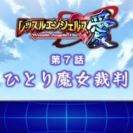 (C)松永直己 / (C)SUCCESS  企画運営/SUCCESS NETWORKS