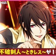 『夢色キャスト』×『ときめきレストラン☆☆☆』コラボ実施中―限定の劇場インテリアなどが登場