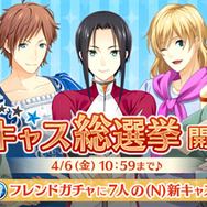『夢キャス』「ゆめいろきゃすとＮエイプリルフール」開催！ “総選挙”もスタート