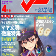 『ぱすてるメモリーズ』4月1日限定「月刊マー0401」が開催―女の子たちの頭が…！
