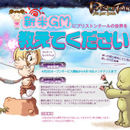 むしろ、GMに教えてください『プリストンテール』イベント開催